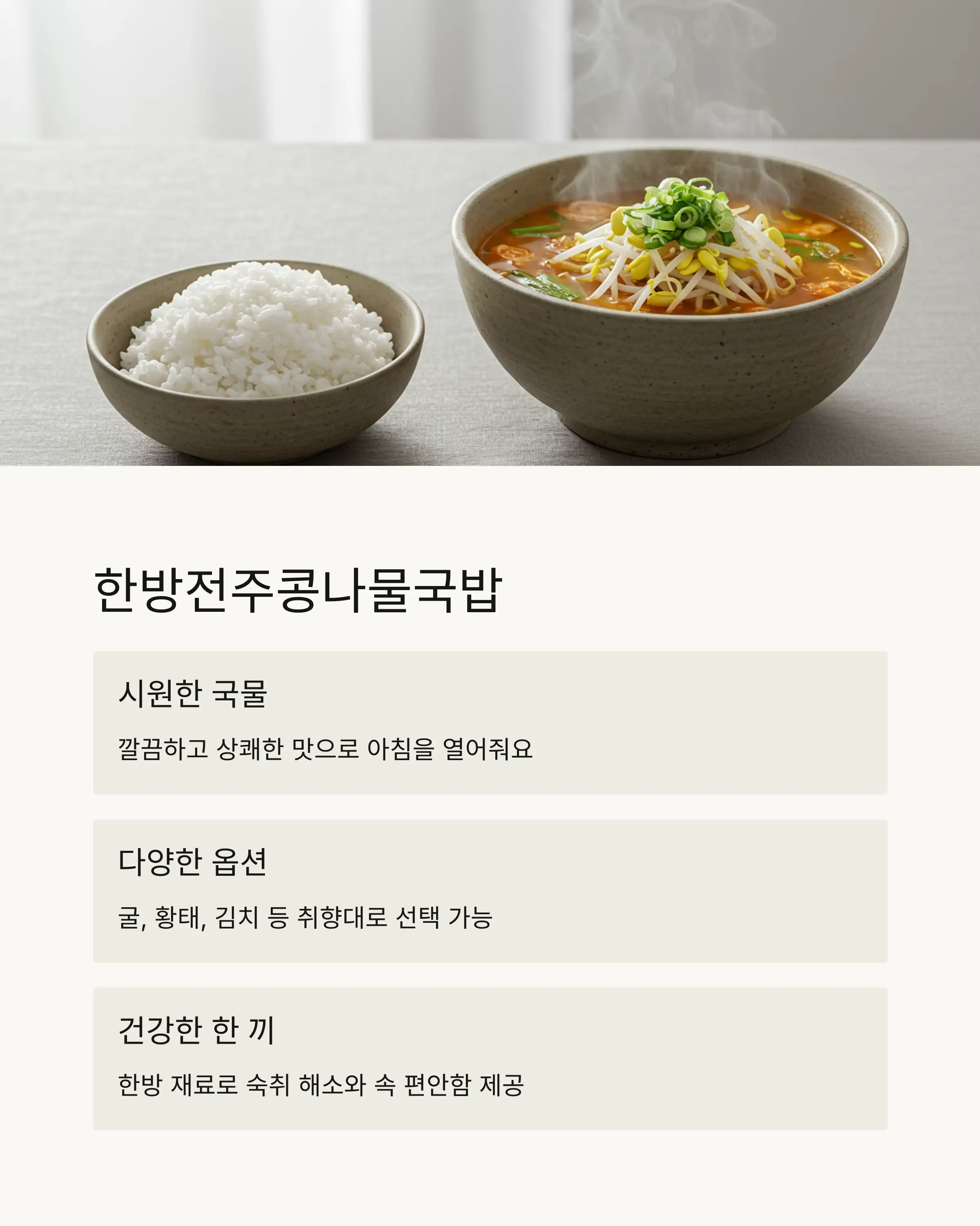 사능우리식당 소머리국밥 맛집