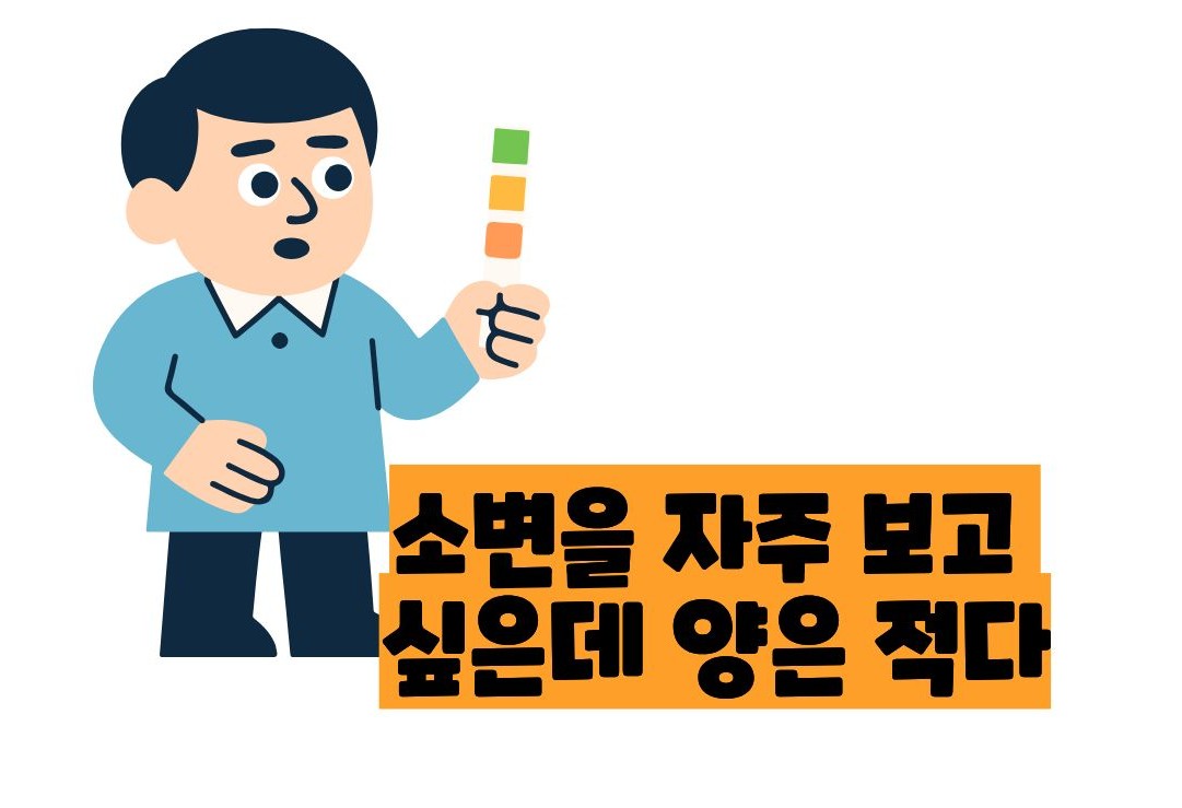 전립선염 증상