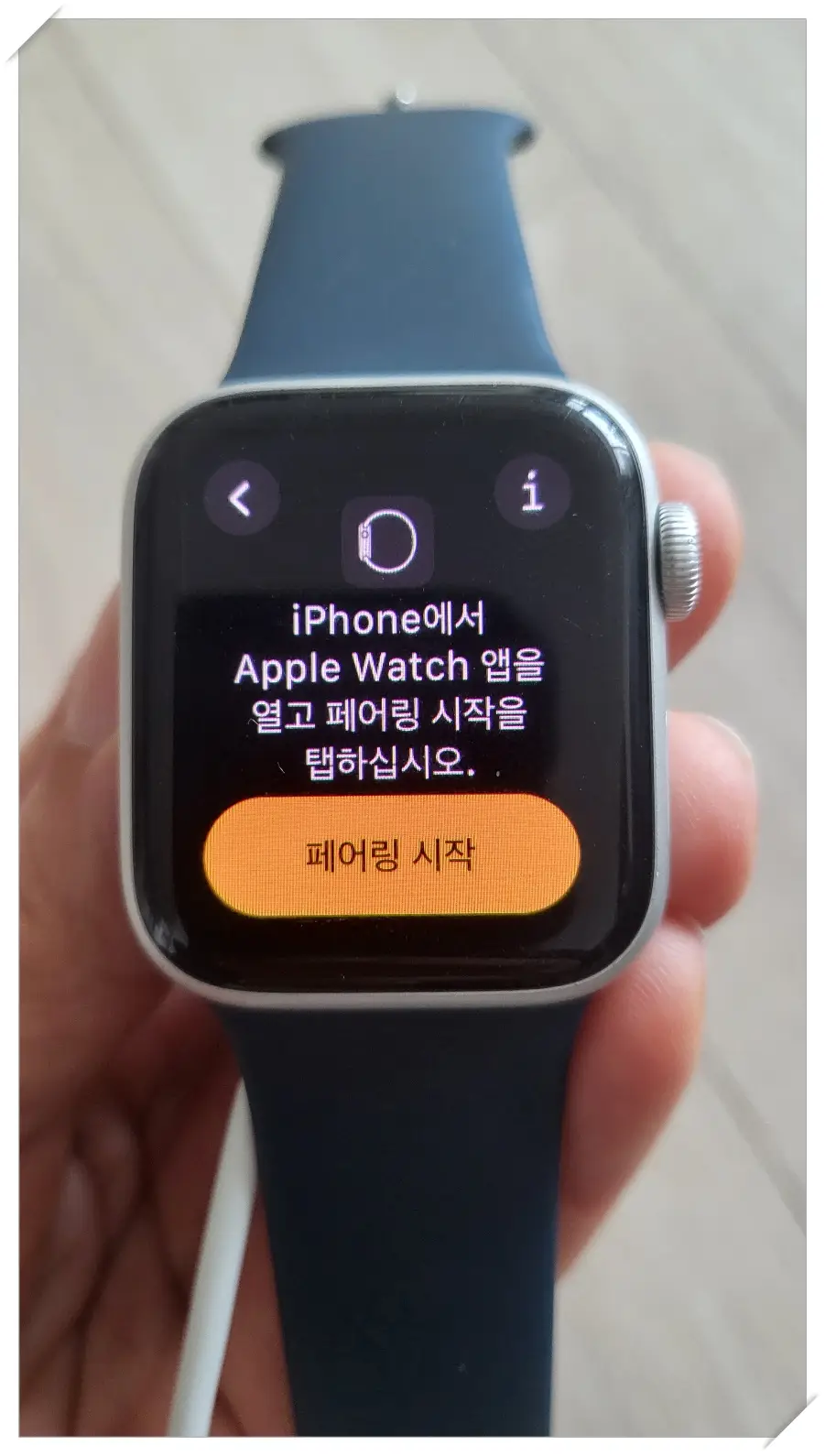 애플워치-액정