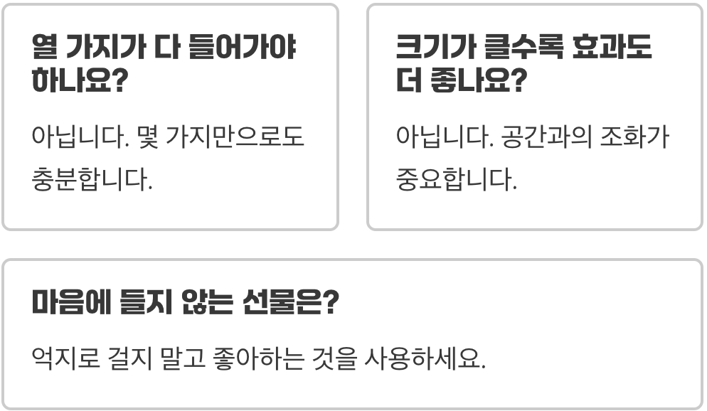 십장생 그림, 집에 두면 정말 오래 살까? (풍수 인테리어)