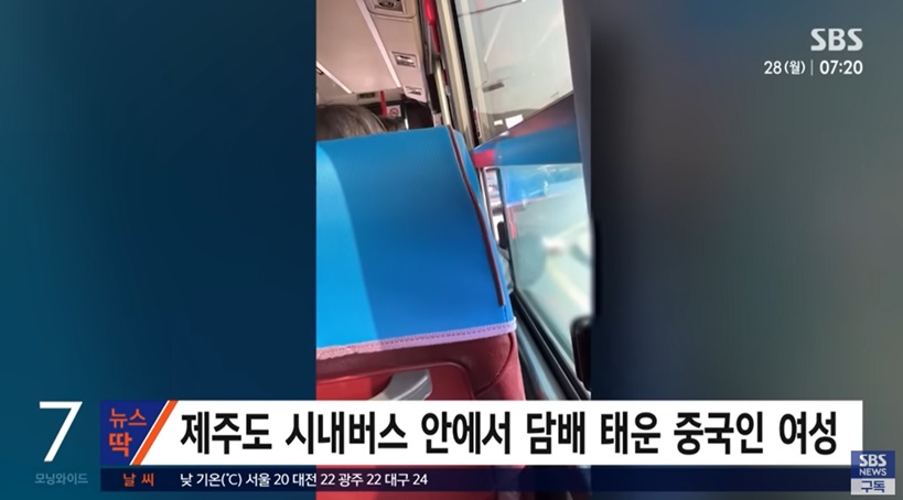 제주 버스서 중국인 흡연사건