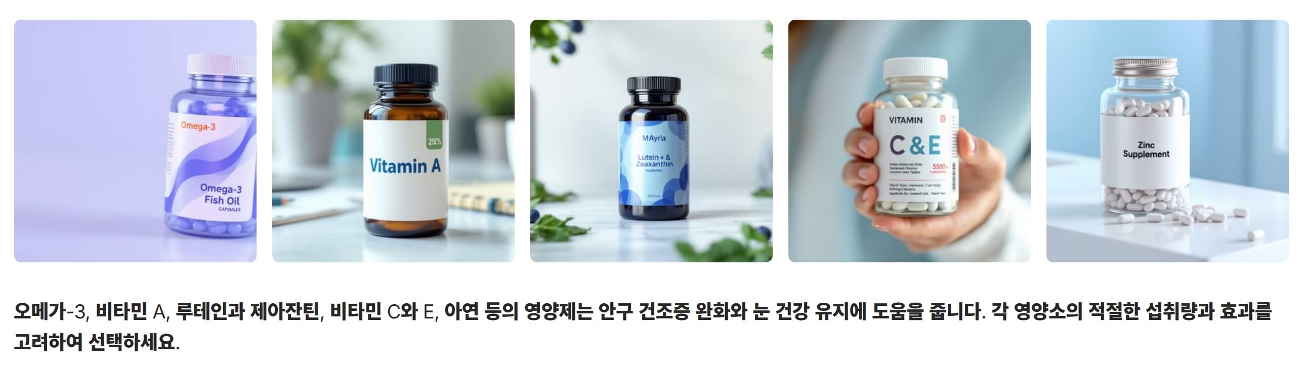 눈이 침침한 증상 안구 건조증에 좋은 영양제