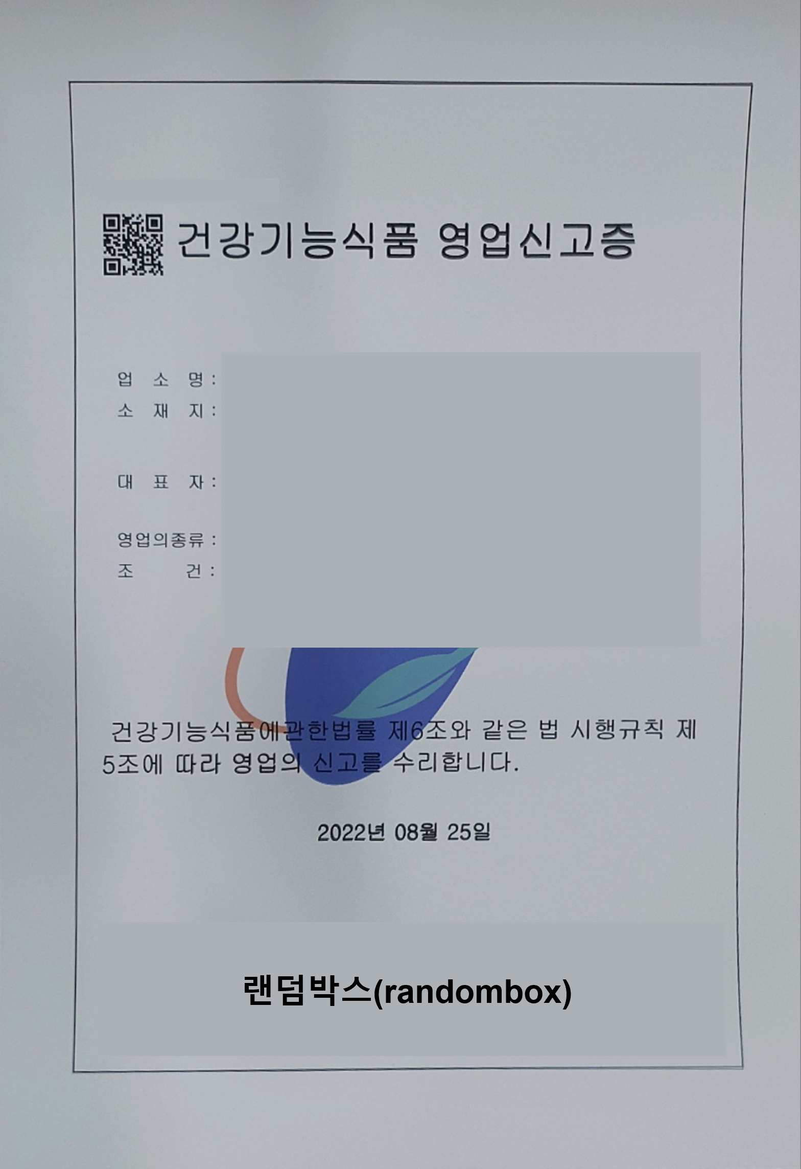 건강기능식품교육센터