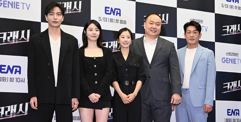 크래시 뜻