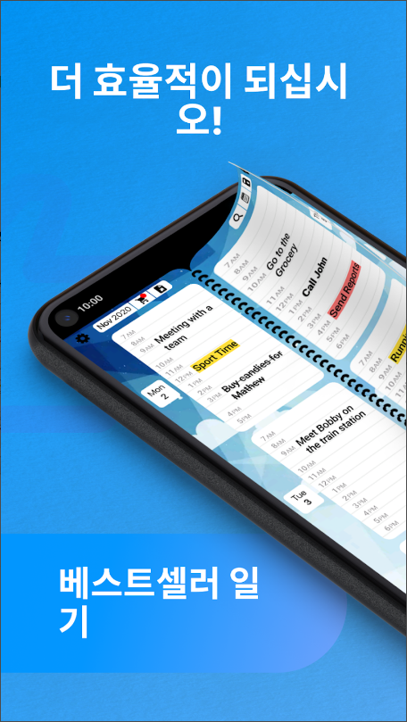 주간 플래너, 다이어리, 메모 및 할 일 목록