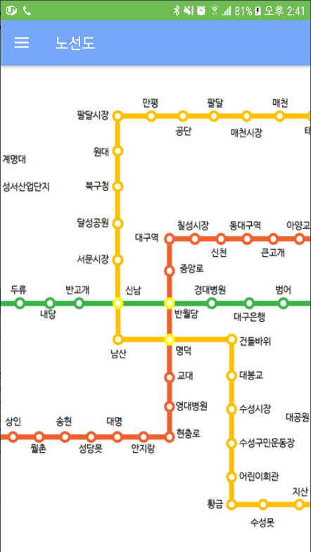 대구 지하철(1호선, 2호선, 3호선) 노선도와 지하철 시간표 확인하기