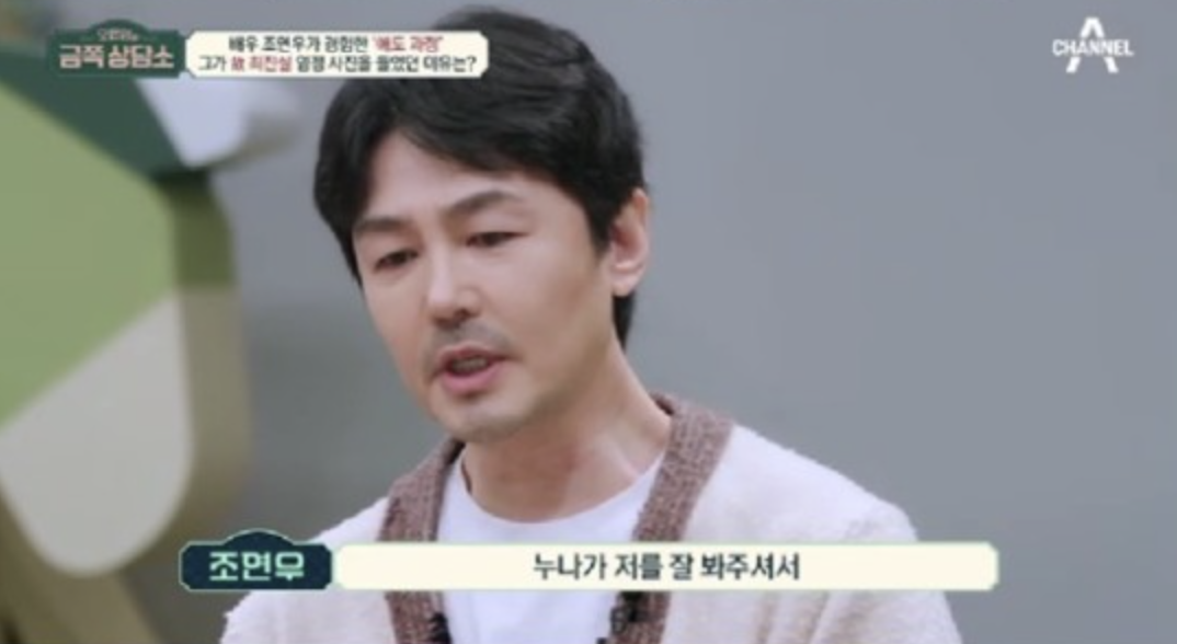 조연우 최진실 보살핌