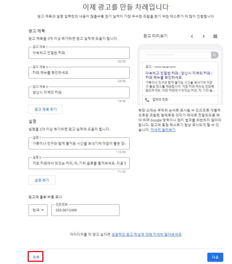 뒤로 버튼 누르기