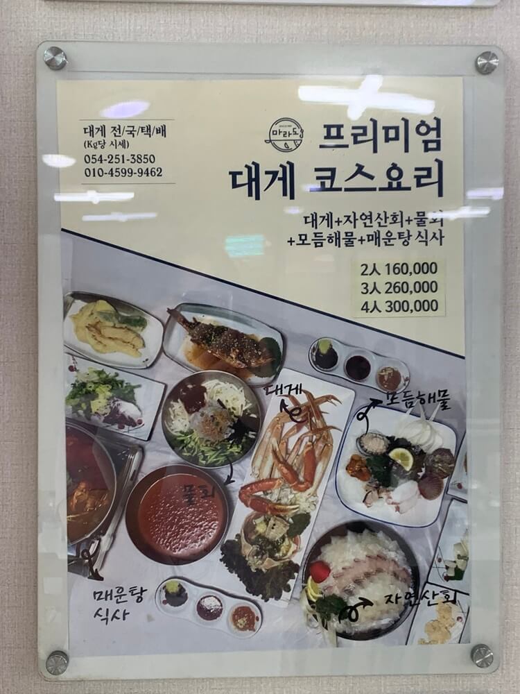 데게 코스요리 가격 및 구성