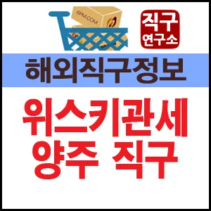 해외직구 관세 기준 산기_7