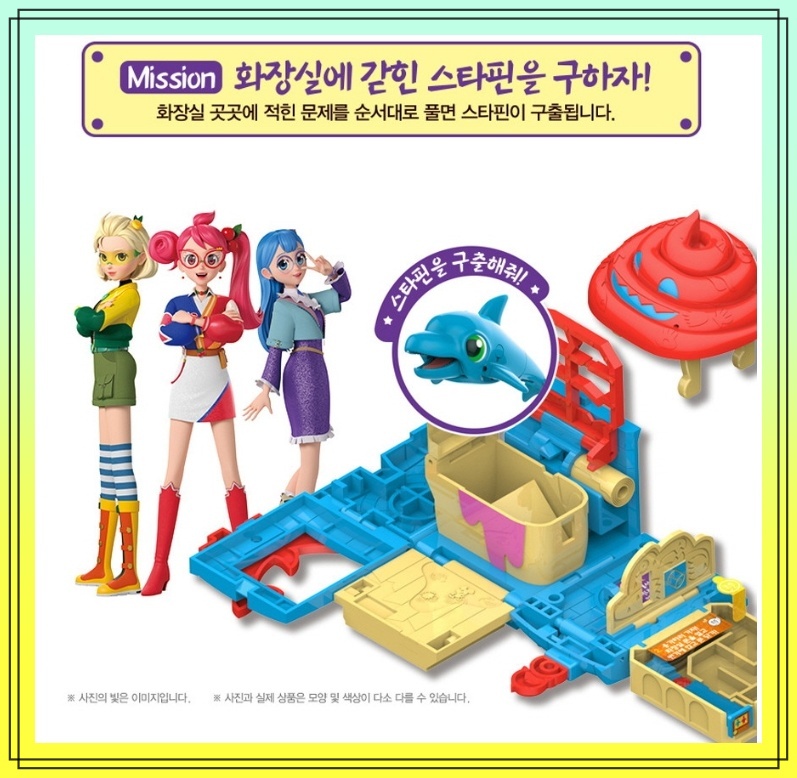 티티체리 장난감 화장실