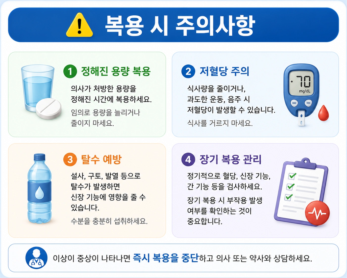 네시나액트정_본문9_핵심주의사항