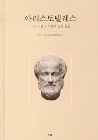 인내는 쓰지만 그 열매는 달다 아리스토텔레스 명언 해석과 교훈_24