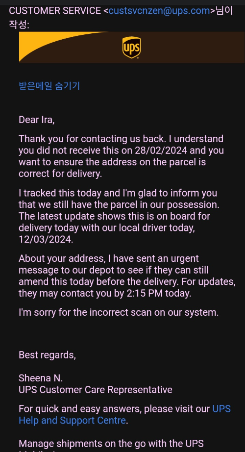 퓨처셀프-1독-후-오로다의-2024-PDS-다이어리-해외배송 뉴질랜드-ups-23일만에-무사히-도착함