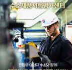 한국가스안전공사 채용 인원