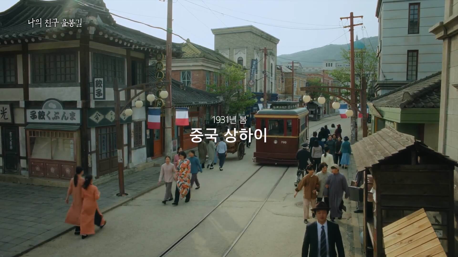 나의 친구 윤봉길