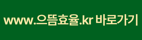 으뜸효율 가전제품 구매비용 환급사업