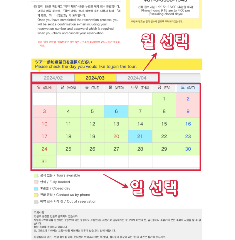 날짜 선택하기.