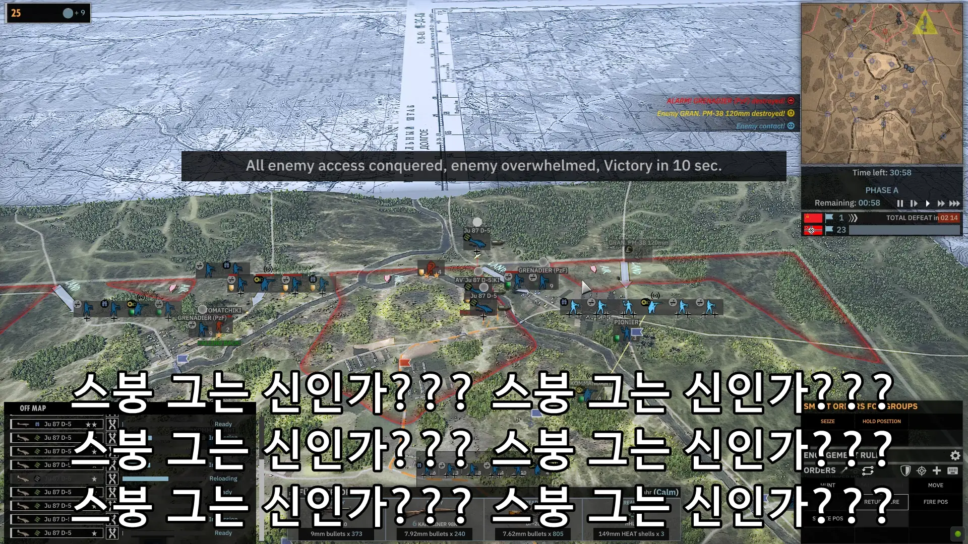 증원지점이 전부 점령당한 적군.