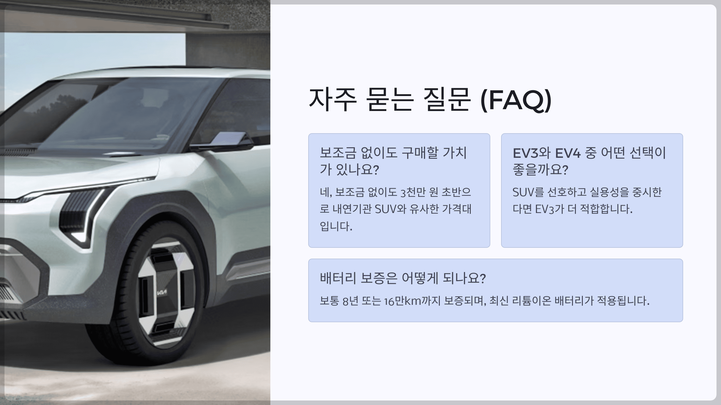 자주 묻는 질문 (FAQ)