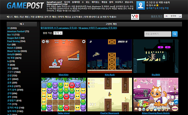 gamepost-메인화면-고양이-태그-검색-페이지