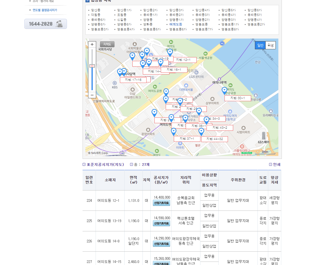 표준공시지가 지도확인방법