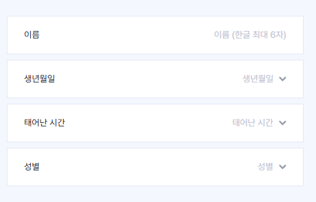 2025년 신년 운세 무료보기 사이트