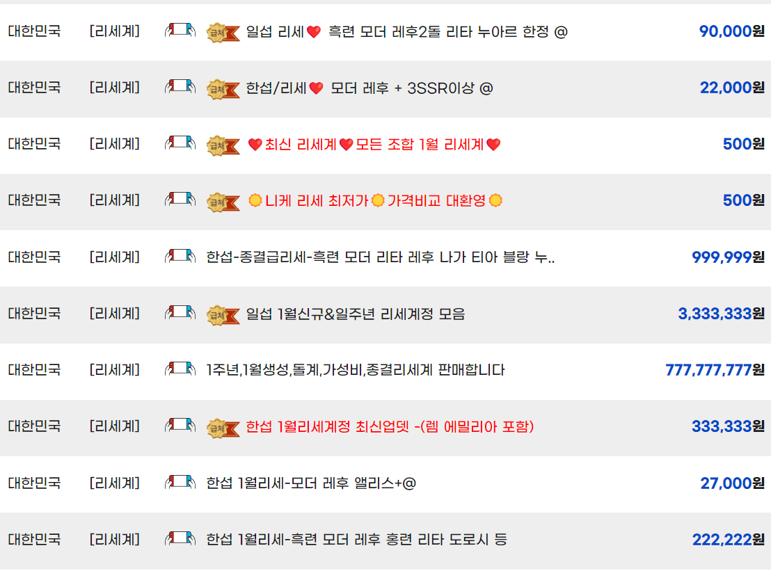 니케-리세계-아이디팜