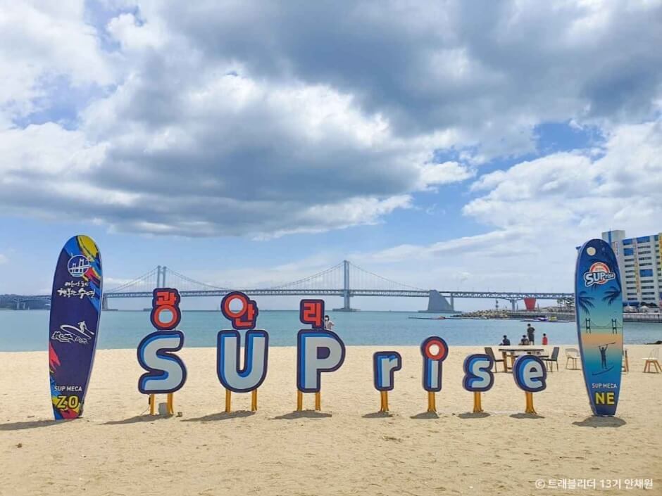 광안리 해수욕장