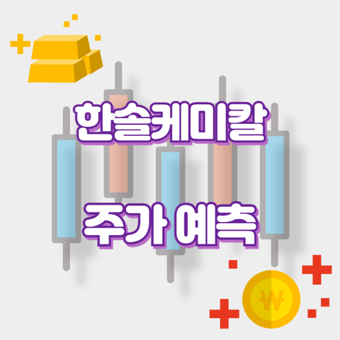 한솔케미칼_썸네일