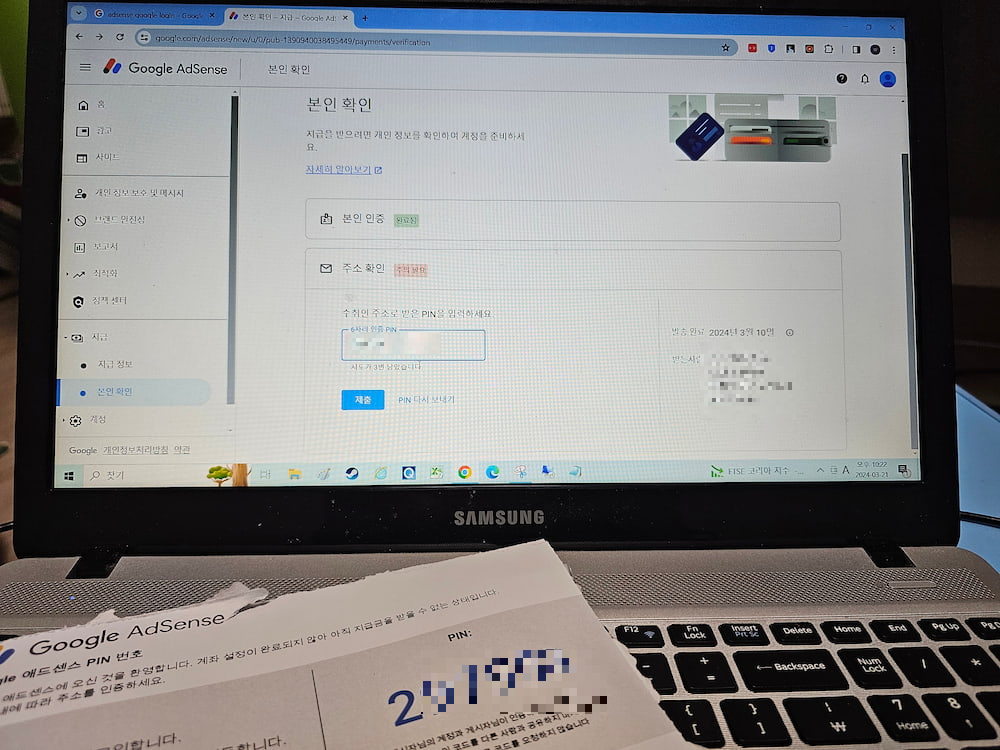 핀코드 등록 2