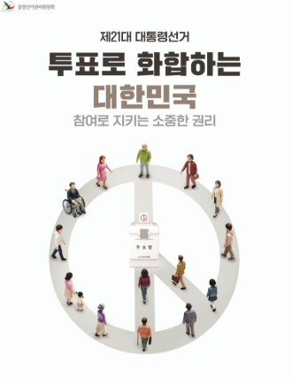 사전투표