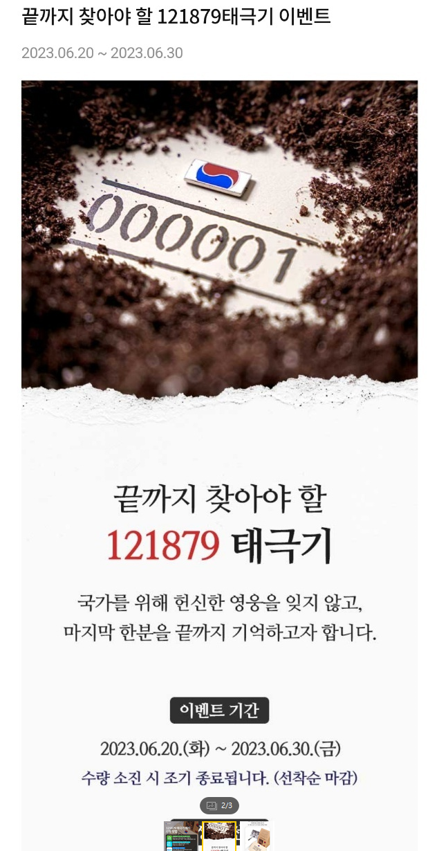 121879배찌