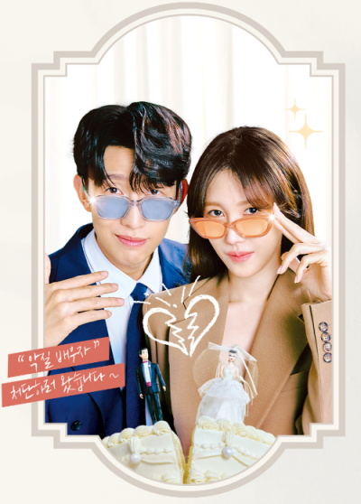 끝내주는 해결사 몇부작