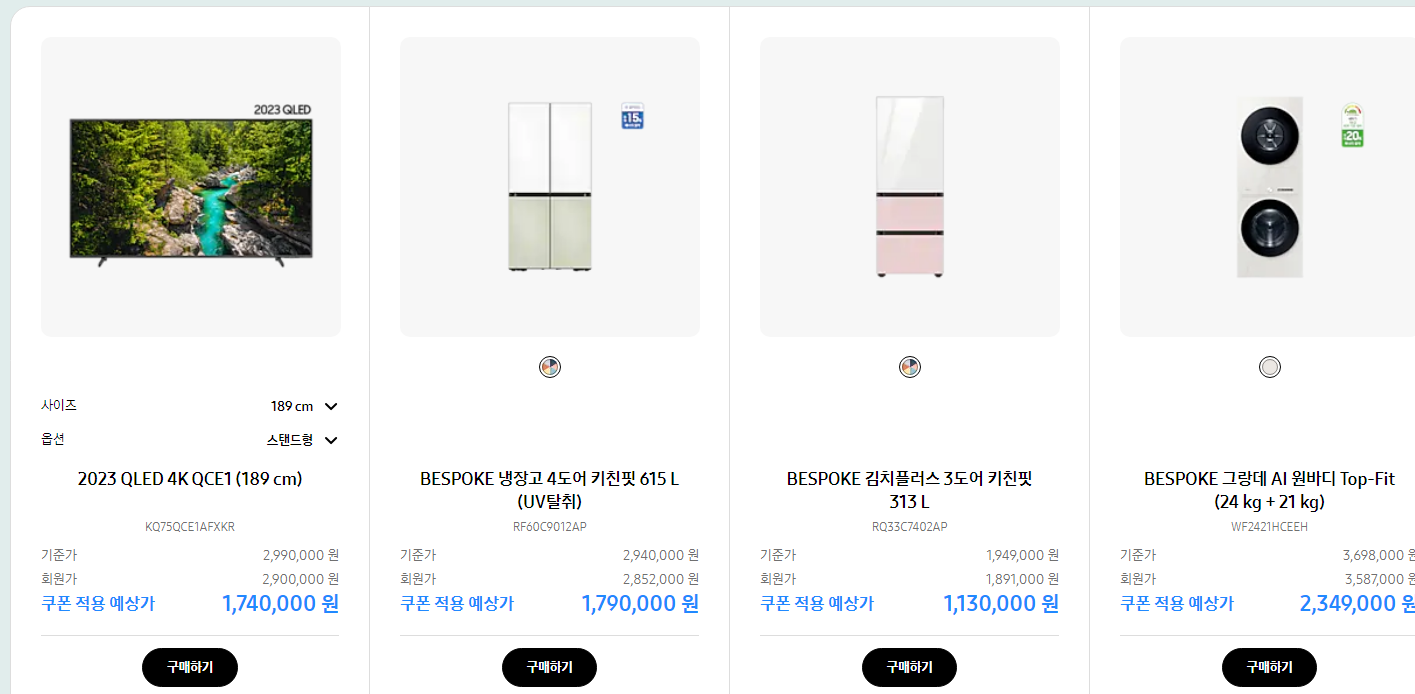 삼성전자 세일 페스타 삼.세페 새해 첫 스페셜 특가 Deal