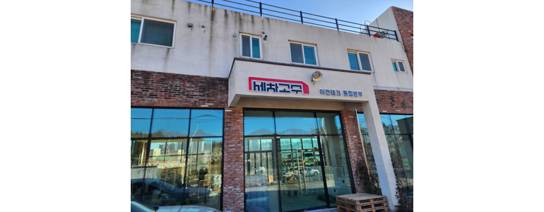 포항시 북구 노터치 세차