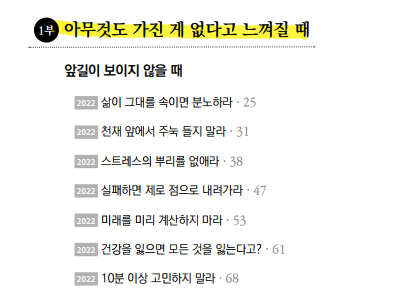 세이노의 가르침 PDF 공유