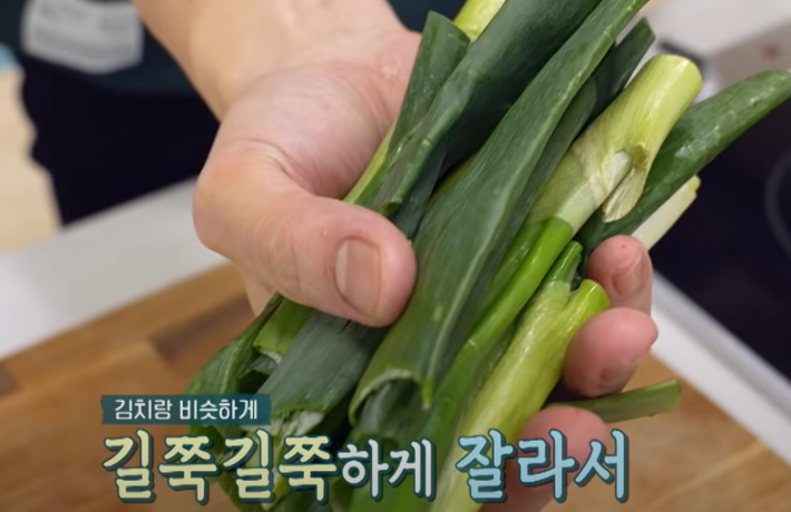 편스토랑 류수영 김치찜 조리9