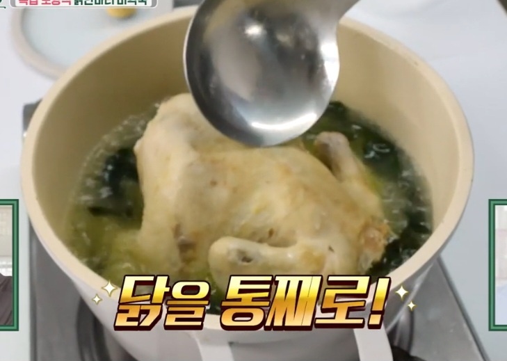 이찬원 미역국
