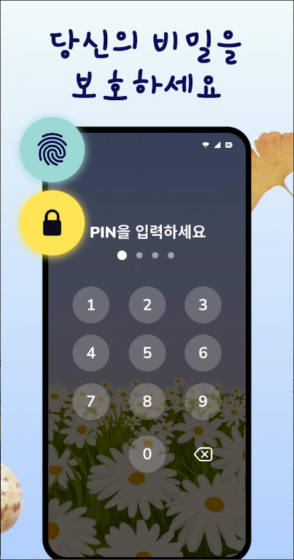 마이 비밀 노트&#44; 일기장 비밀번호&#44; 잠글 수 있는 다이어리