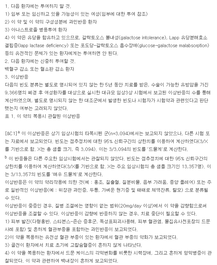 놀바덱스디정-복용-주의사항