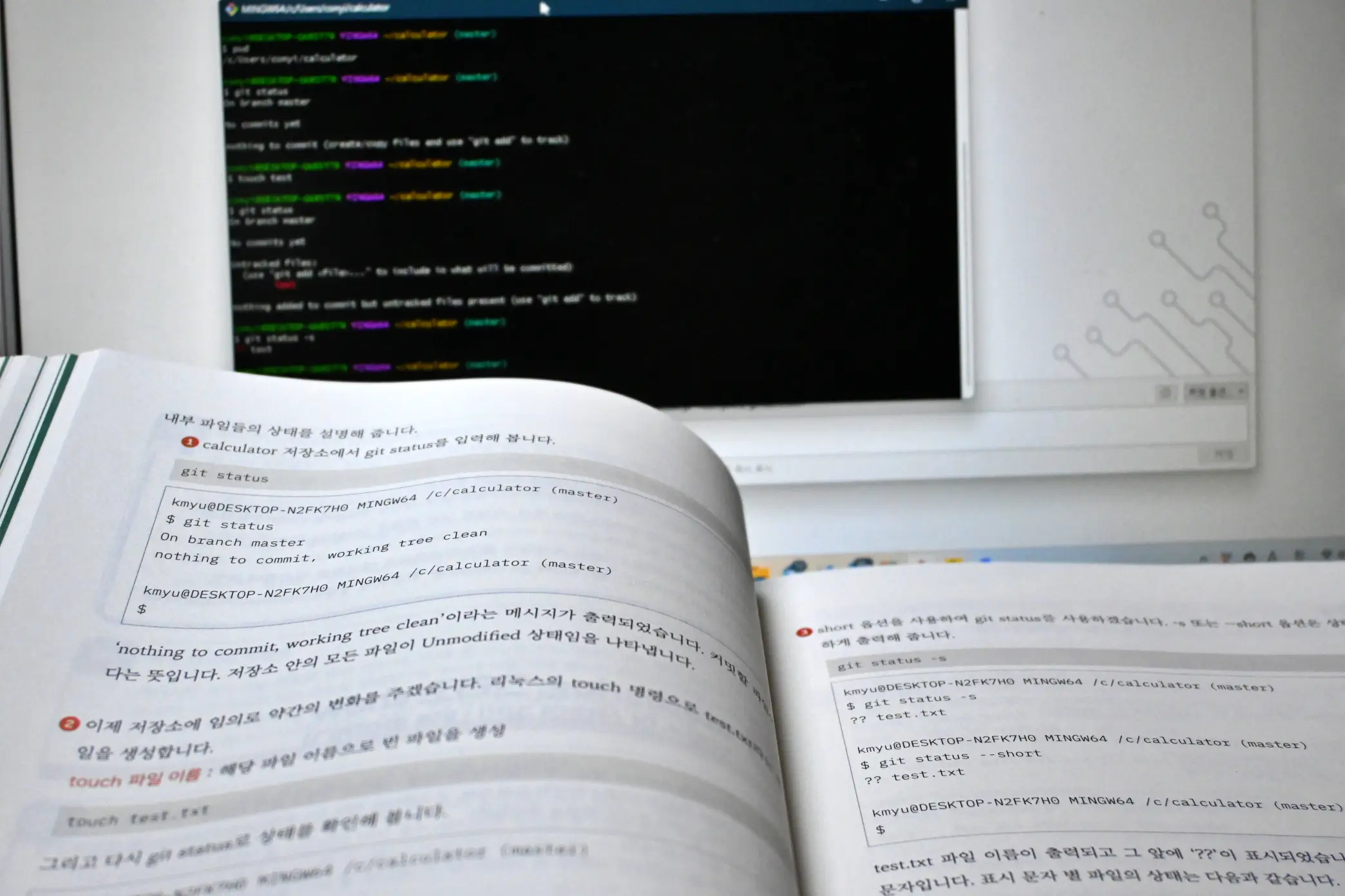 개발자 협업 위한 Git&amp;#44; Github 