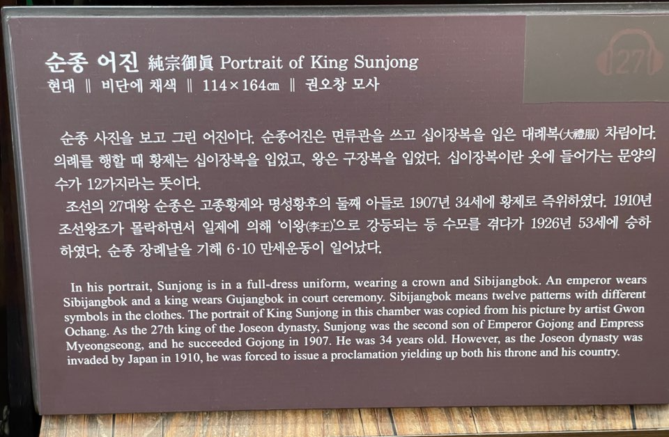 어진박물관