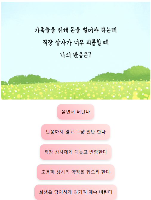 폭싹 속았수다 성격 테스트