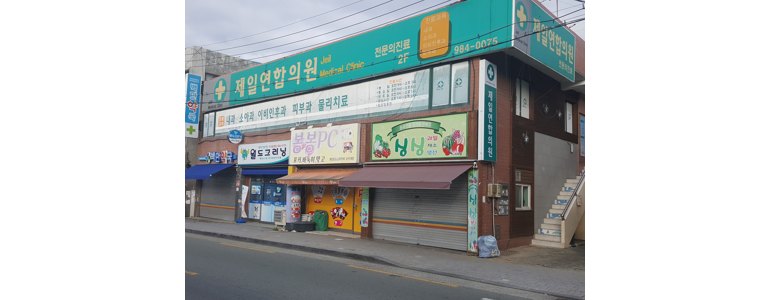 대구 동구 이비인후과