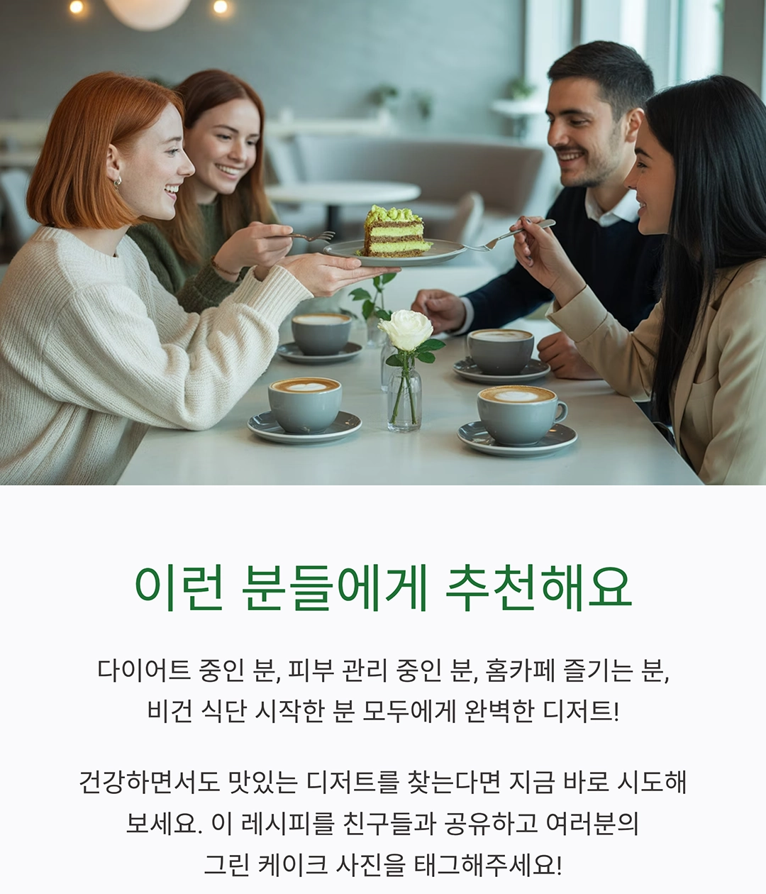 아보카도로 만드는 건강한 그린 케이크 레시피 공개!