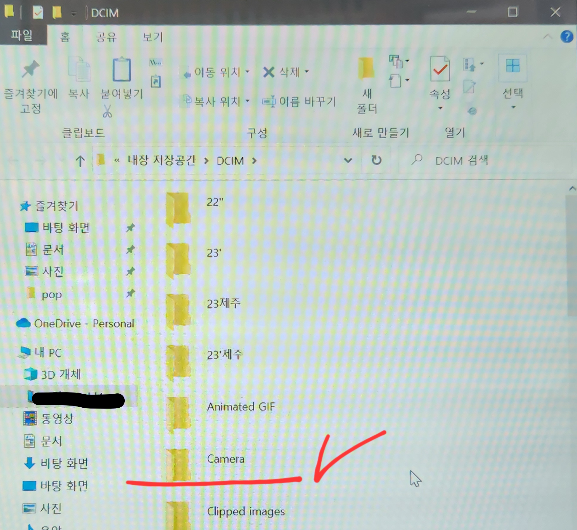 Camera_폴더