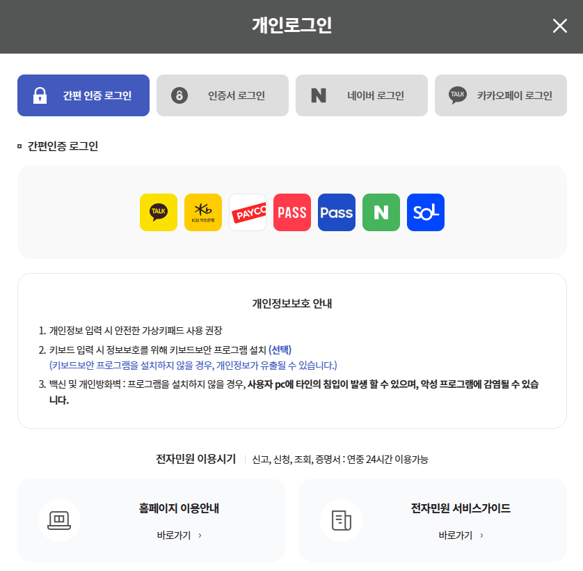 경력증명서 발급방법