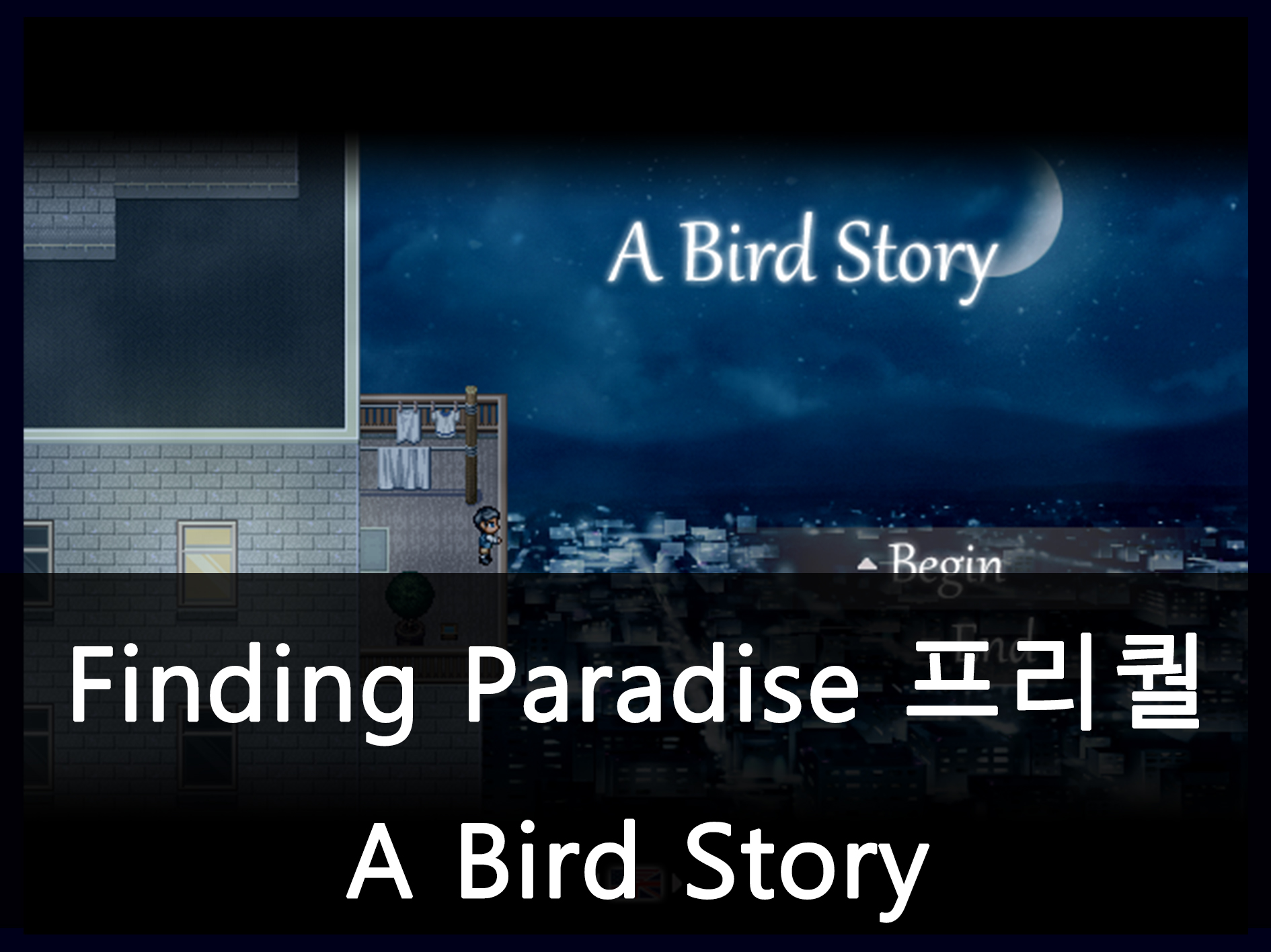 어 벌드 스토리