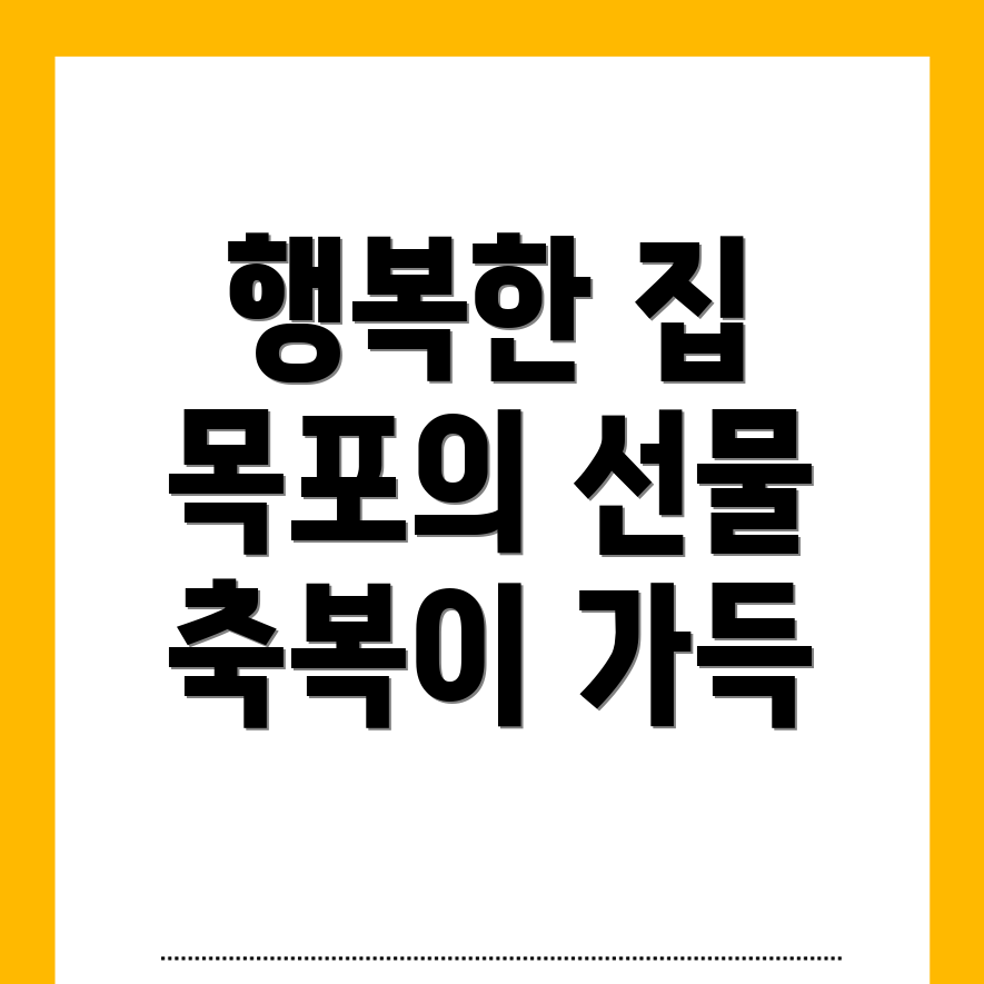 행복주택